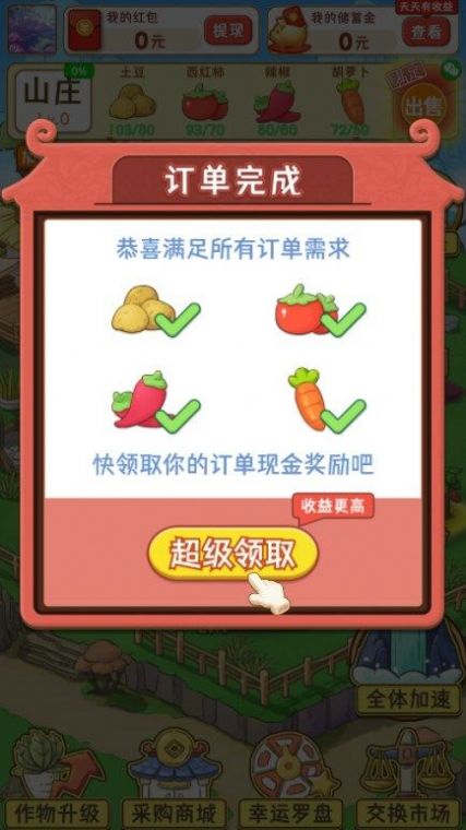 魔幻庄园下载最新版