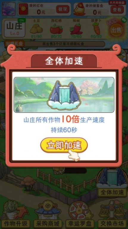 魔幻庄园下载最新版