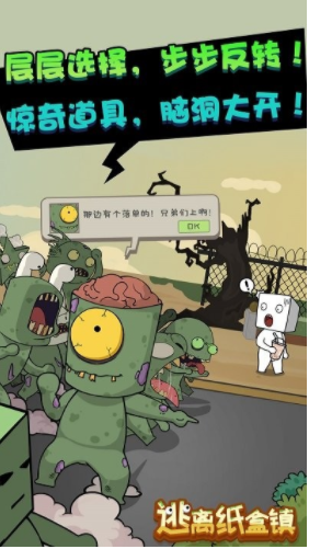 逃离纸盒镇免广告版最新