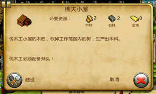 工人物语正式版