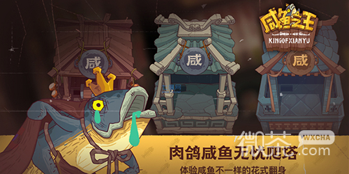 咸鱼之王8.珍珠兑换码详情