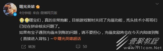 曙光英雄游戏暂时关闭了充值功能详情