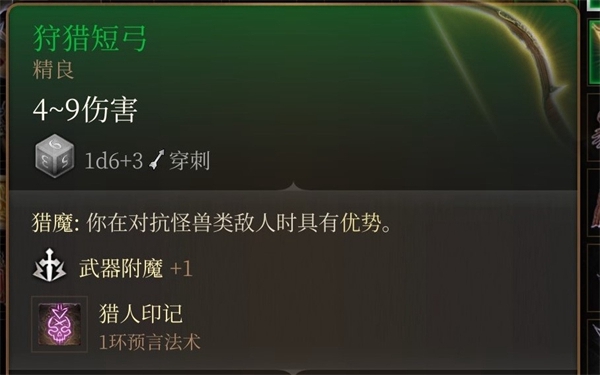 《博德之门3》利文顿铁匠位置