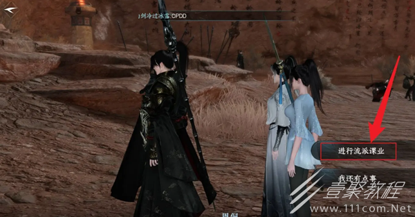 逆水寒手游诸天护持技能获得方法