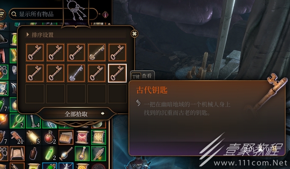 博德之门3伯纳德身上的钥匙怎么使用