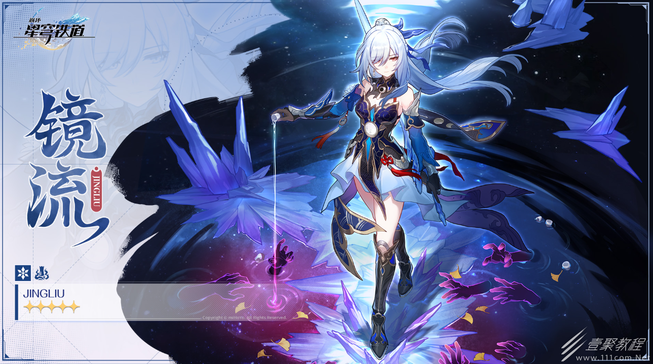 崩坏星穹铁道镜流技能是什么