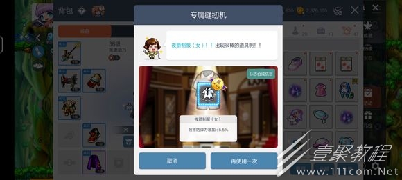 冒险岛枫之传说抽奖技巧指南