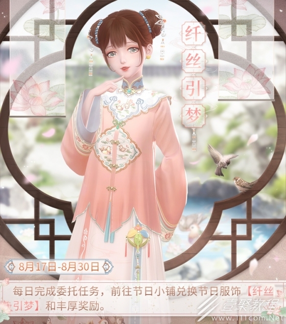 闪耀暖暖2023年七夕节活动
