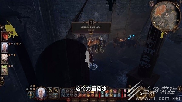博德之门3永久活力药水怎么获得