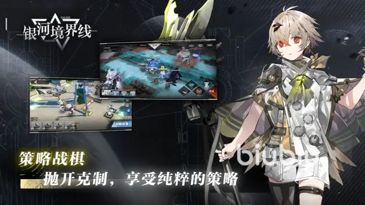 银河境界线主角性别是男是女 银河境界线主角性别分析