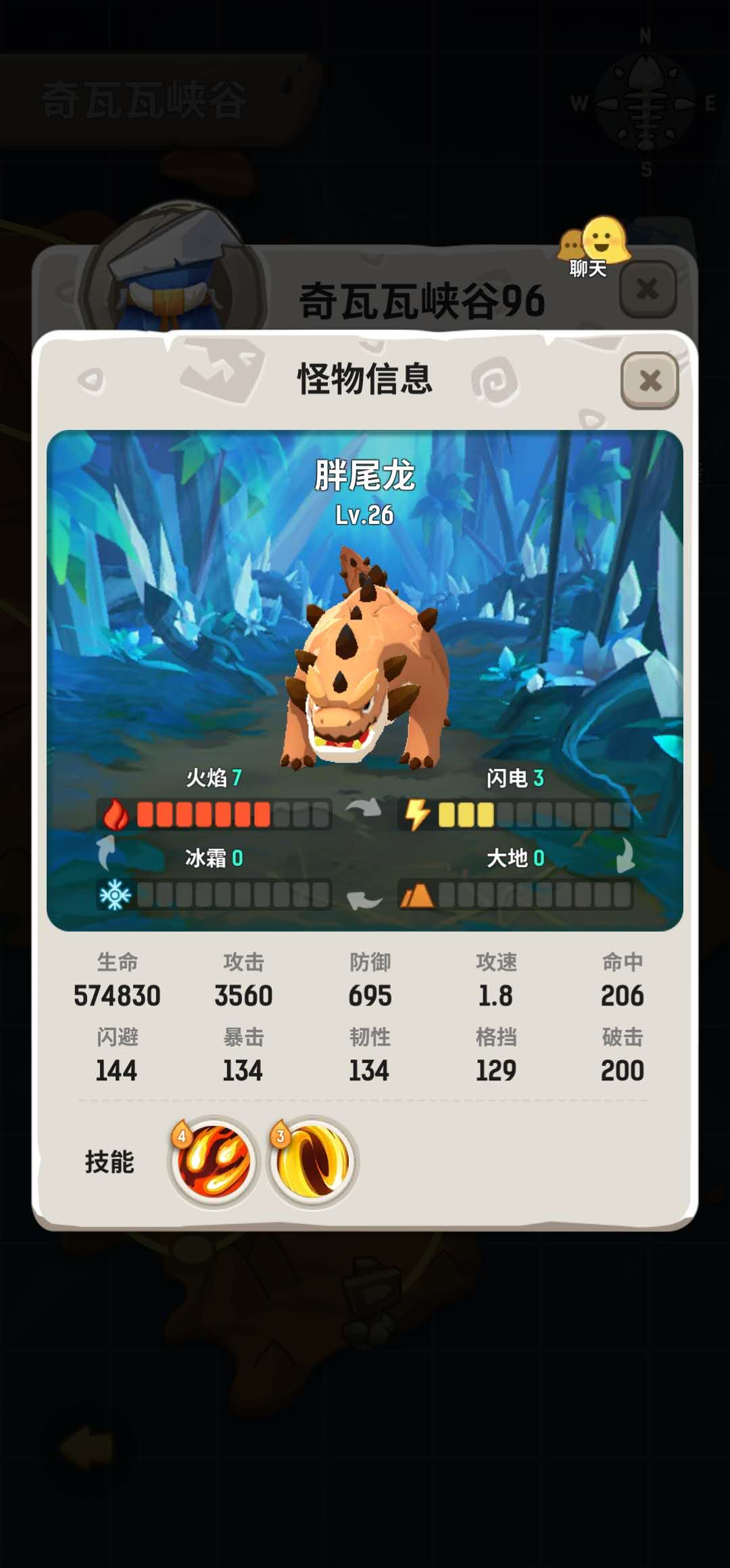 新手攻略不休的乌拉拉胖尾怎么打