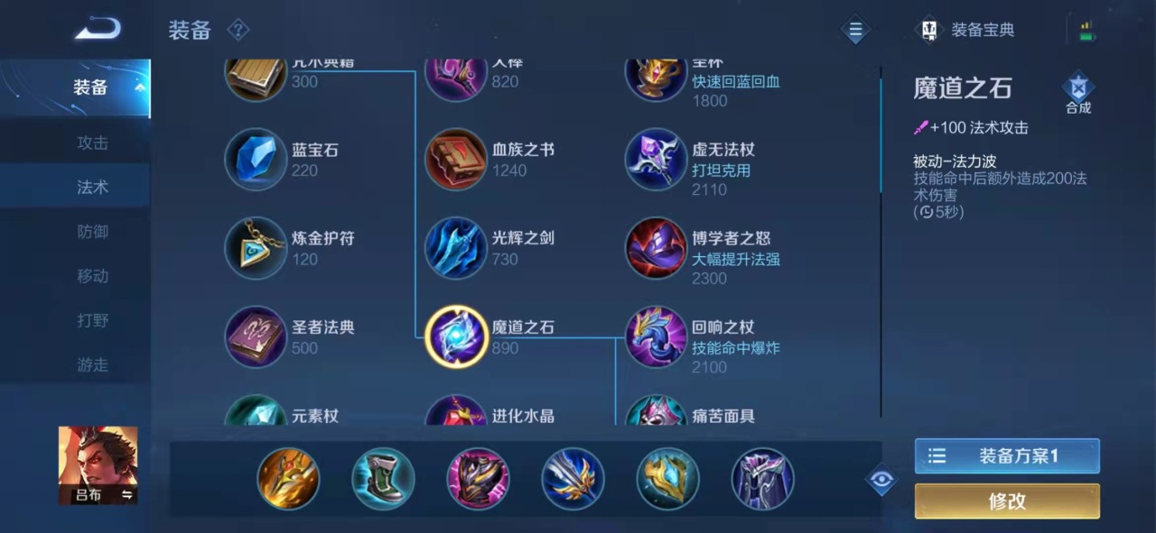 《王者荣耀》云缨出装铭文攻略 云缨出装铭文推荐