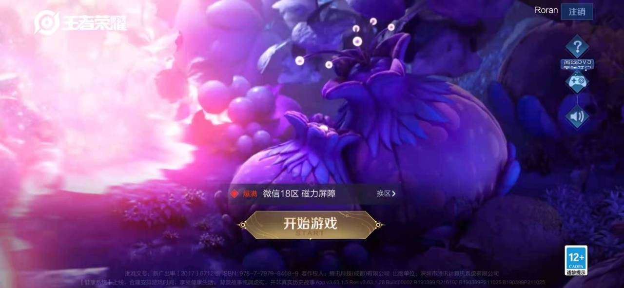 王者荣耀s24赛季战令1级皮肤是什么 战令1级皮肤解析