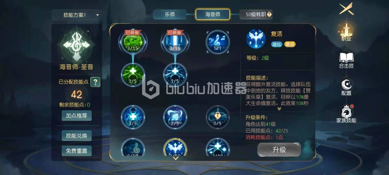 有杀气童话2奶妈加点推荐 奶妈技能选择介绍