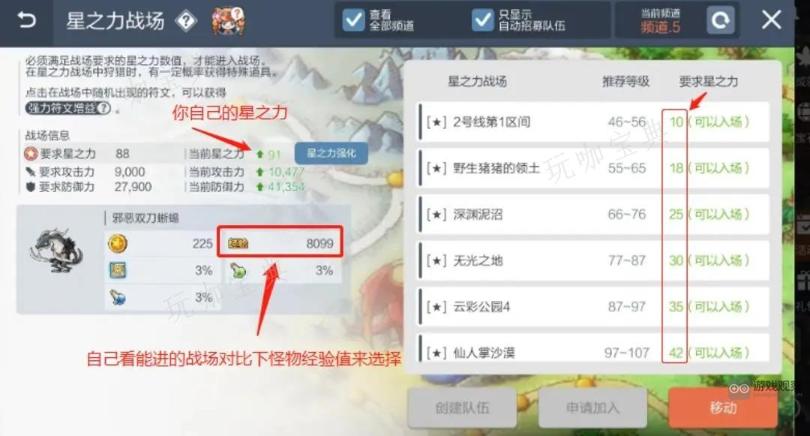 《冒险岛枫之传说》星之力战场在哪？星之力战场挂机攻略
