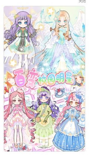暖暖校园换装免费正版