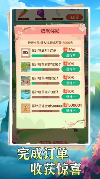 桃源小镇红包版