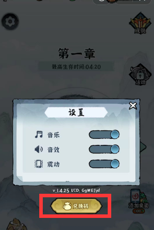 割草山海经兑换码2023