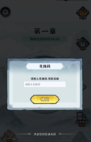 割草山海经兑换码2023