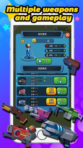 突袭者防御版