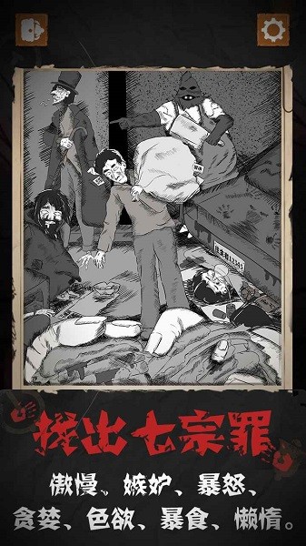 细思极恐下载