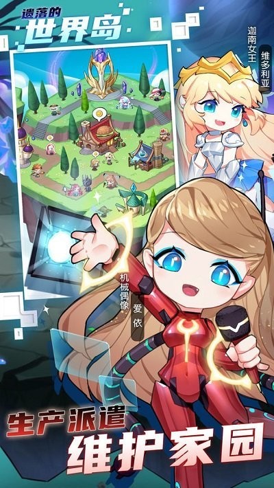 遗落的世界岛手机版