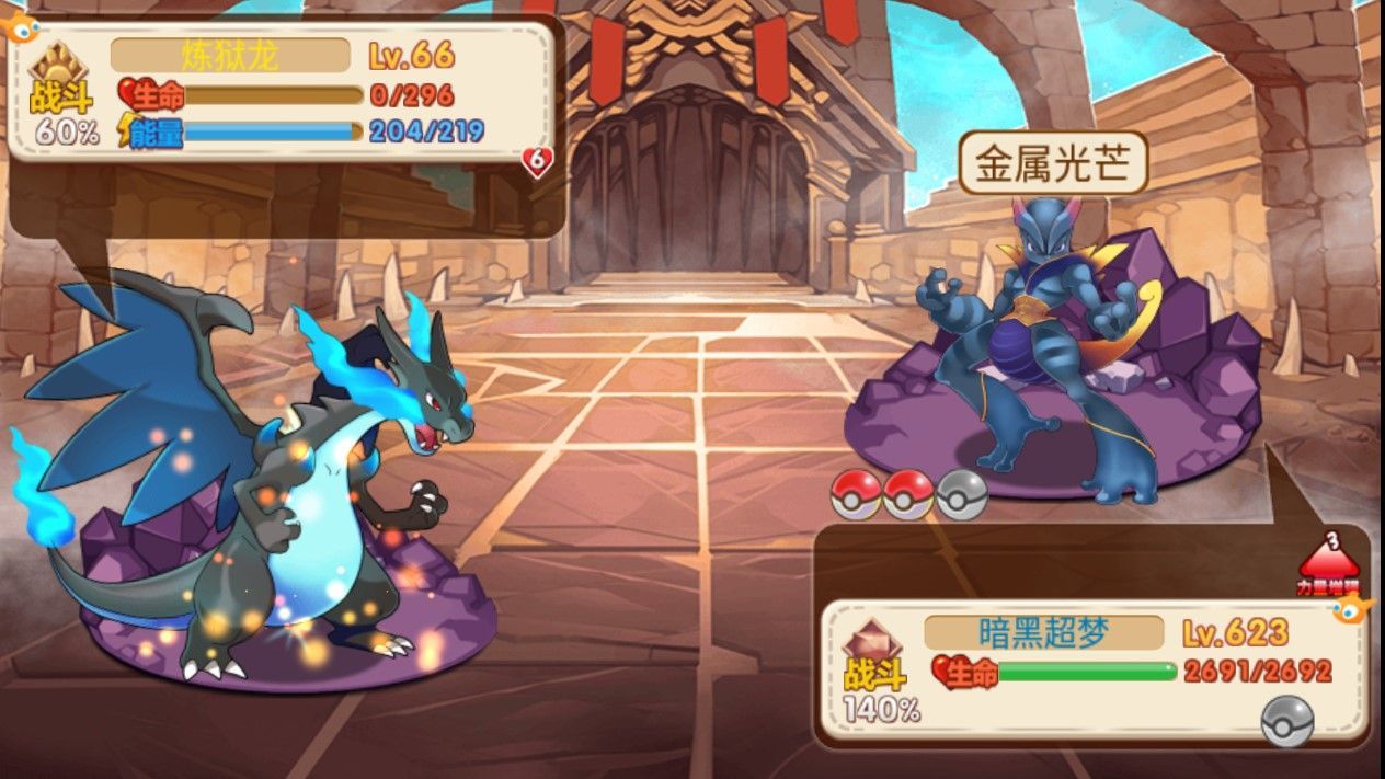 口袋妖怪之随心所欲2下载最新版