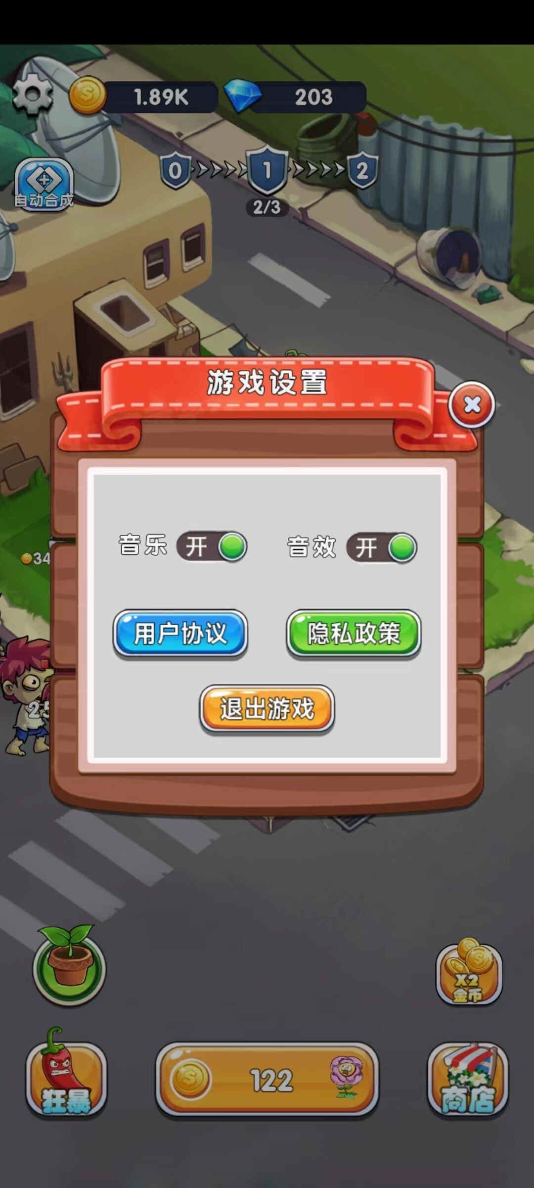 萌植大作战手机版