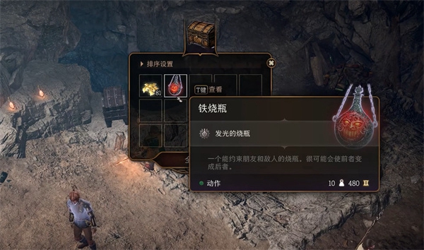 《博德之门3》保险箱相关信息介绍