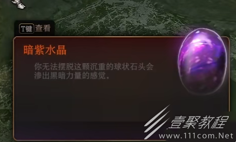 博德之门3古代典籍读完方法