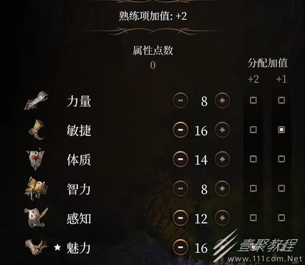博德之门3吟游诗人开荒构筑详情