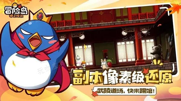 《冒险岛枫之传说》日常玩法有哪些？