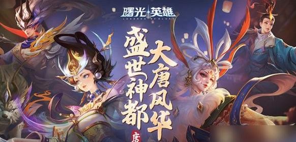 曙光英雄英雄强度排行榜