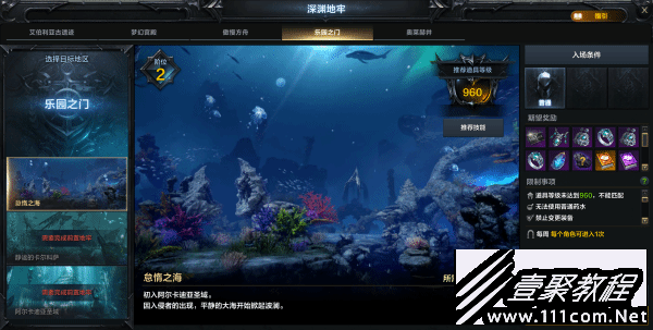 命运方舟怠惰之海副本机制一览