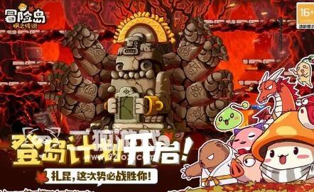 冒险岛枫之传说兑换码大全