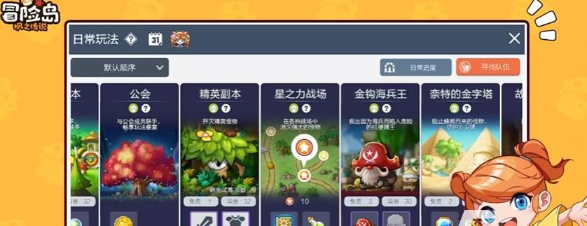 冒险岛枫之传说星之力战场介绍