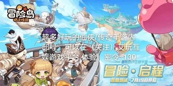 冒险岛枫之传说手游平民玩家攻略大全