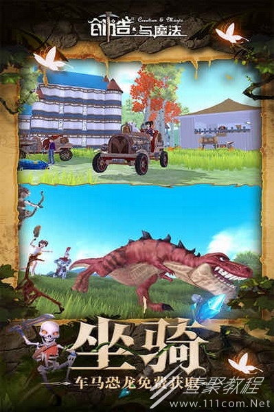 创造与魔法美服更新失败解决办法