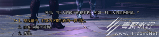 博德之门3失落之镜用法介绍