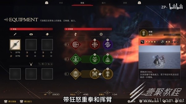 最终幻想16强控流召唤兽连招搭配指南