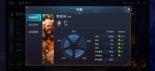 曙光英雄新手怎么玩