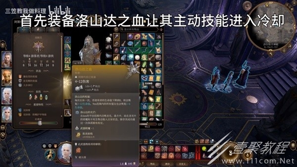 博德之门3无限使用主武器技能方法详情