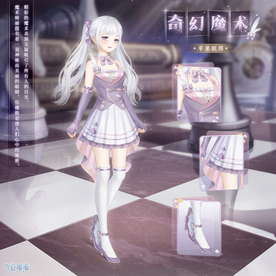 《奇迹暖暖》奇幻魔术套装获取方法