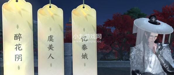 逆水寒手游汴京词话河口任务如何完成