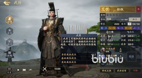 战地无疆武将系统介绍 战地无疆武将攻略