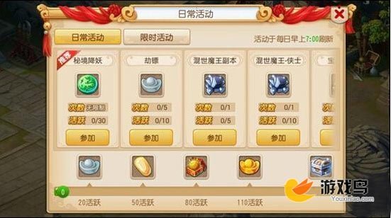 梦幻西游手游押镖系统 梦幻手游怎么劫镖[图]
