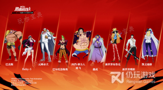 《航海王热血航线》爱与风铃活动介绍