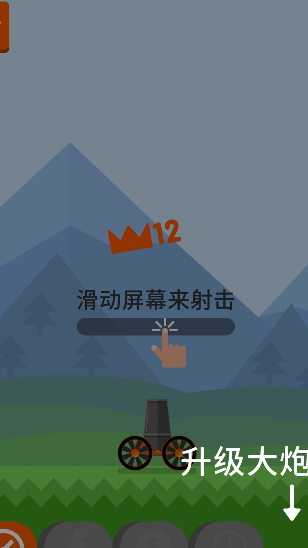 王牌炮手正式版