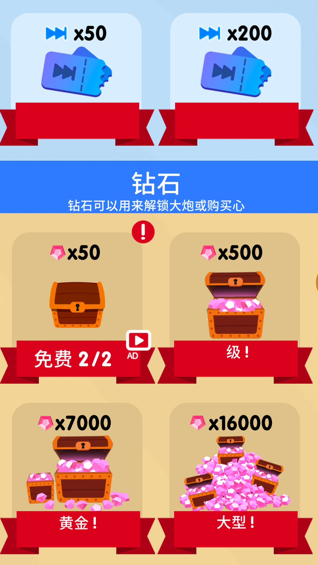 王牌炮手免费正版