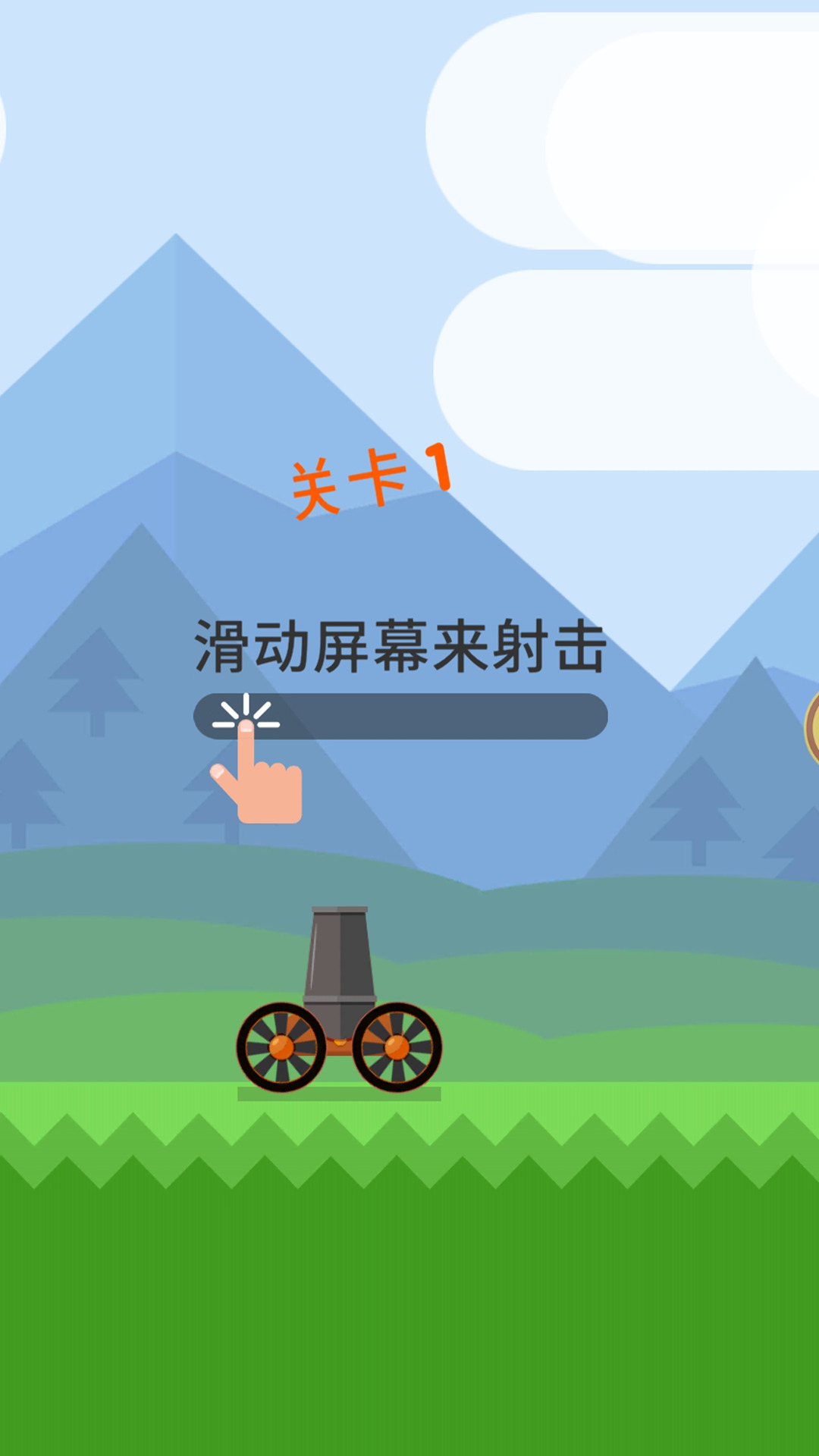 王牌炮手免费正版